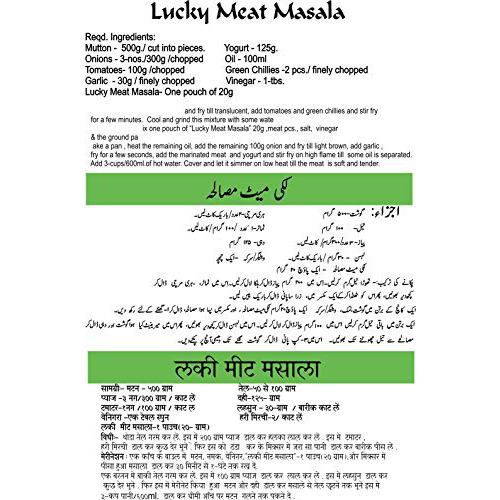 Lucky Meat Masala 2.1oz.