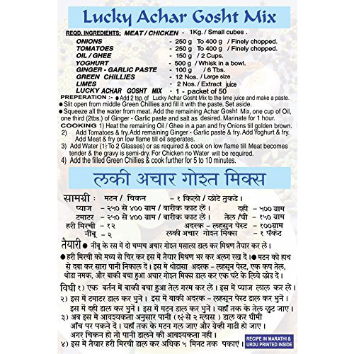 Lucky Achari Gosht / Achari Gosht 1.7oz