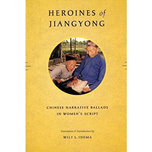 Heroines Of Jiangyong: Chinese Narrative Ballads In Women's Script [Paperback]