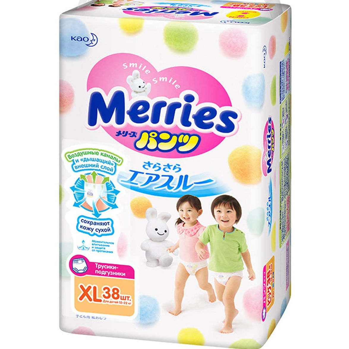 Kao Merries Pants Diapers (12~22kg), Size XL ,38 Count Made In Japan