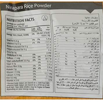 Nirapara Rice Powder - 2 Lb (907 Gm)
