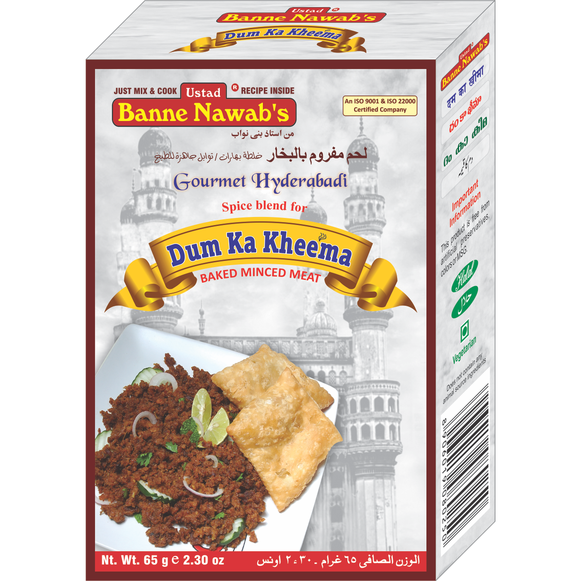 Banne Nawabs Dum Ka Kheema Masala - 2.3 Oz