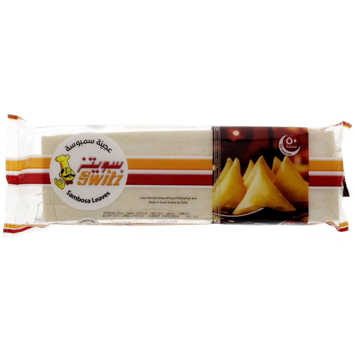 Switz Sambosa Leaves - 50 Pc