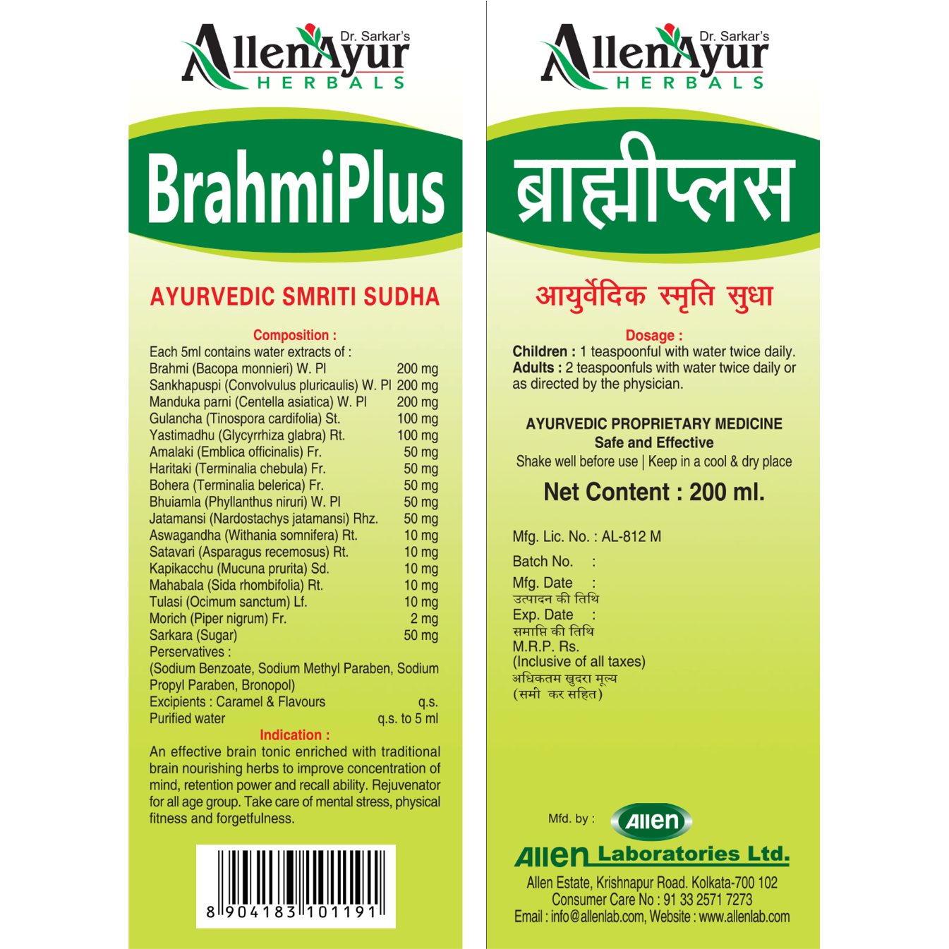 Allen Laboratories Brahmi Plus 100 ml