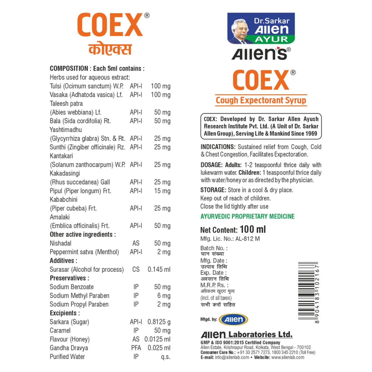 Allen Laboratories Coex 100 ml