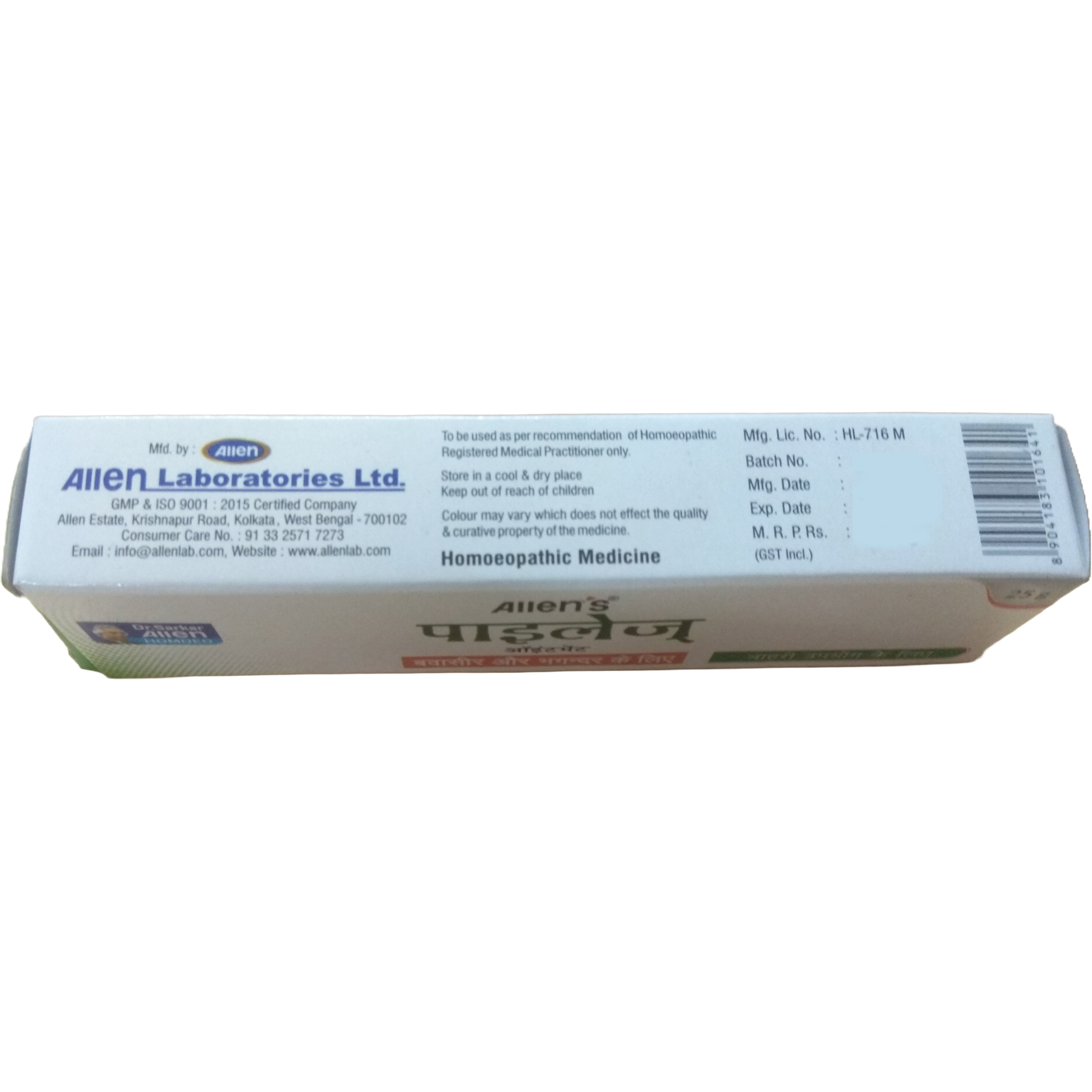 Allen Laboratories Piless Ointment 25 gm (Pack of 4)