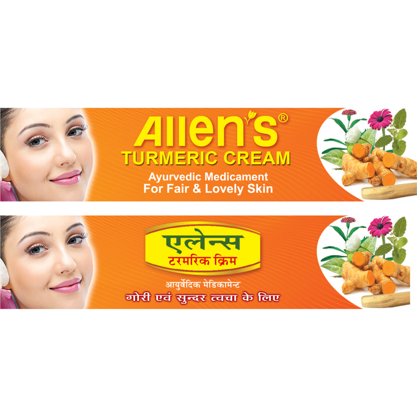 Allen Laboratories Turmeric Cream 20 gm (Pack Of 2)