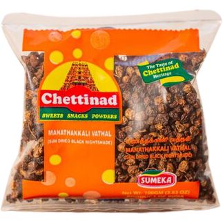 Chettinad Manathakkali Vathal - Sun Dried Black Nightshade - 100 Gm (3.5 Oz)