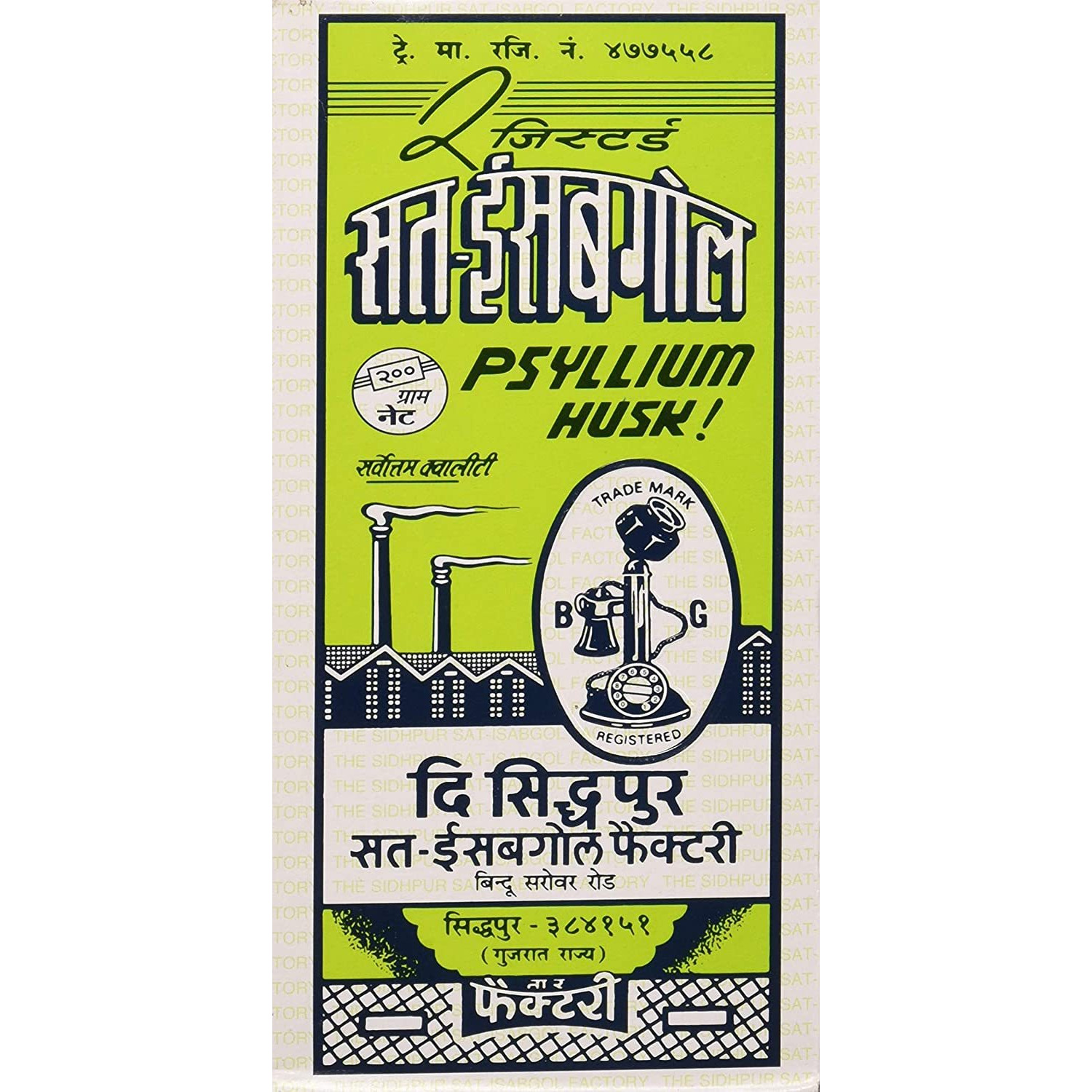 Sat Isabgol Psyllium Husk - 200 Gm (7 Oz)