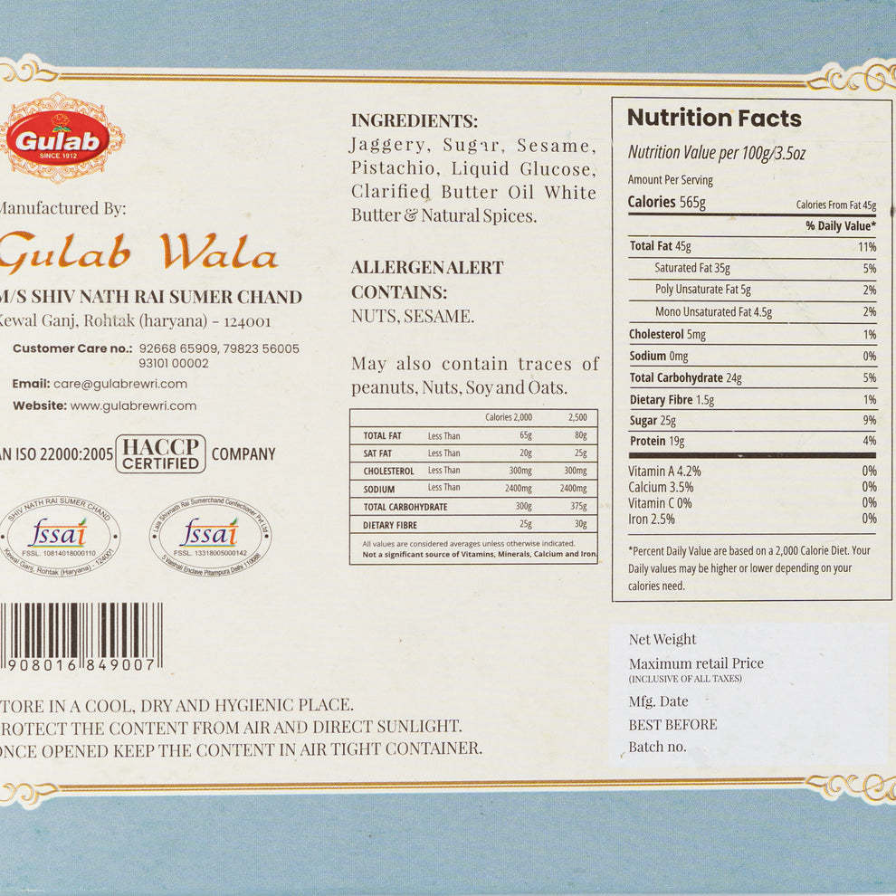 Gulab Gur Rewri - 400 Gm (1.3 Oz)