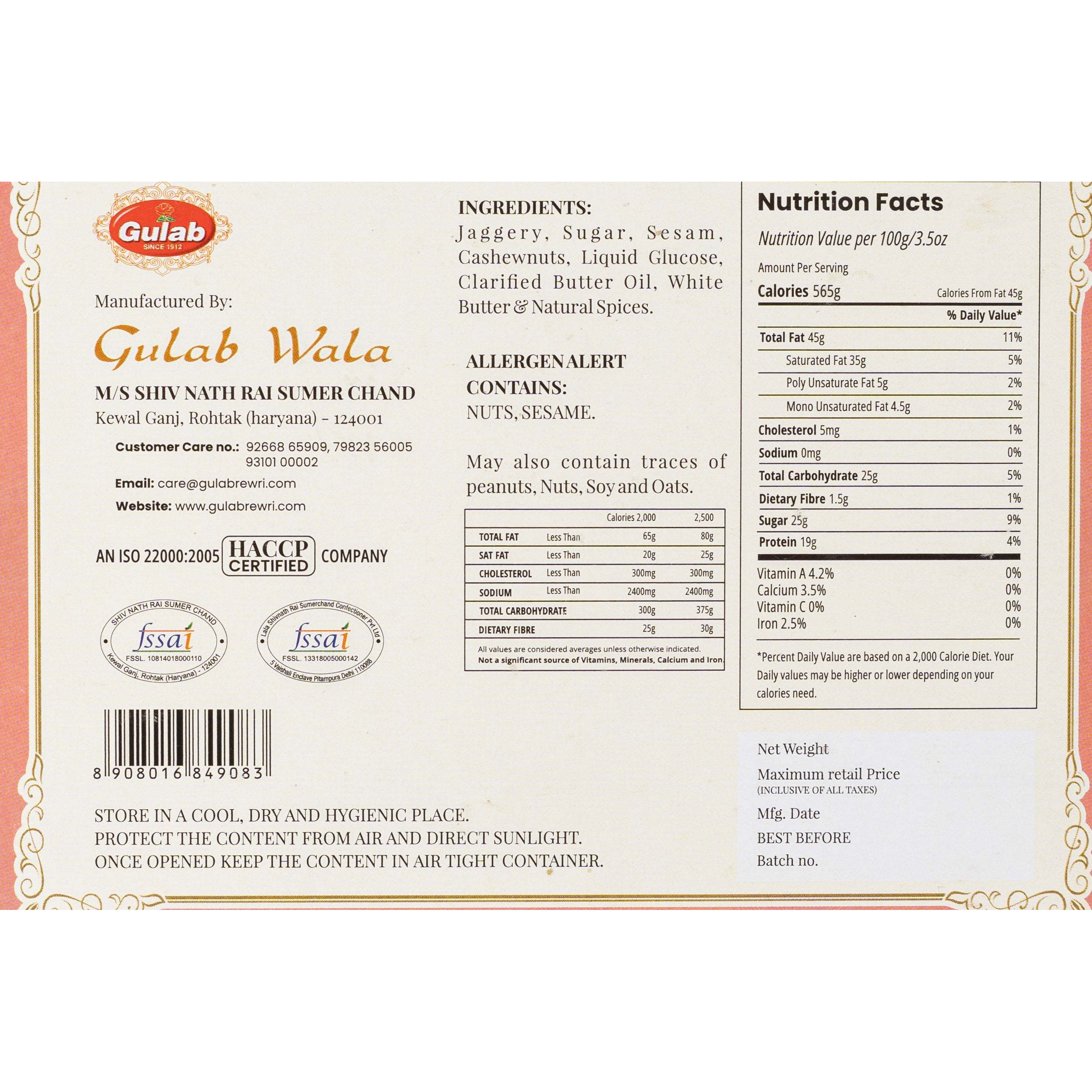 Gulab Gajjak Gur Shalimar - 400 Gm (1.3 Oz)
