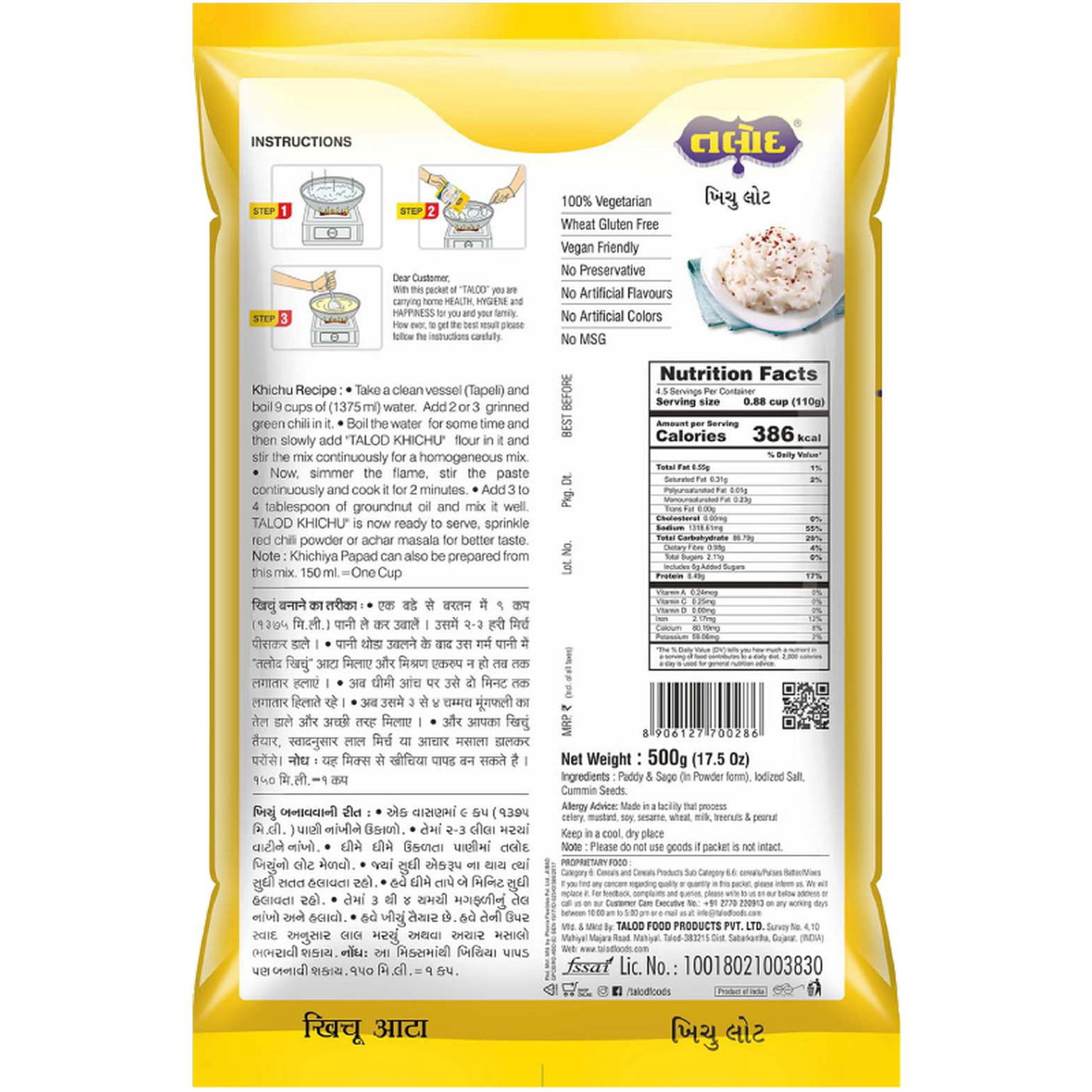 Talod Khichu Flour - 500 Gm (17.6 Oz) [FS]