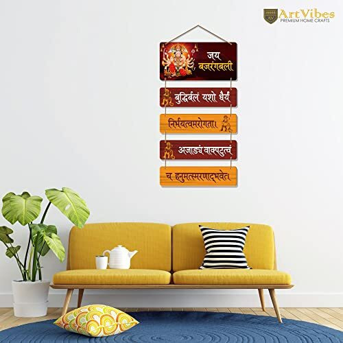 Artvibes Designer Wall Hanging Decoration Item Wooden Decor for Home | Living Room | Gift | Decorative Items For Home Wall | Wooden Wall Hanging Decor | Quote Wall Hanger (WH_6709N)