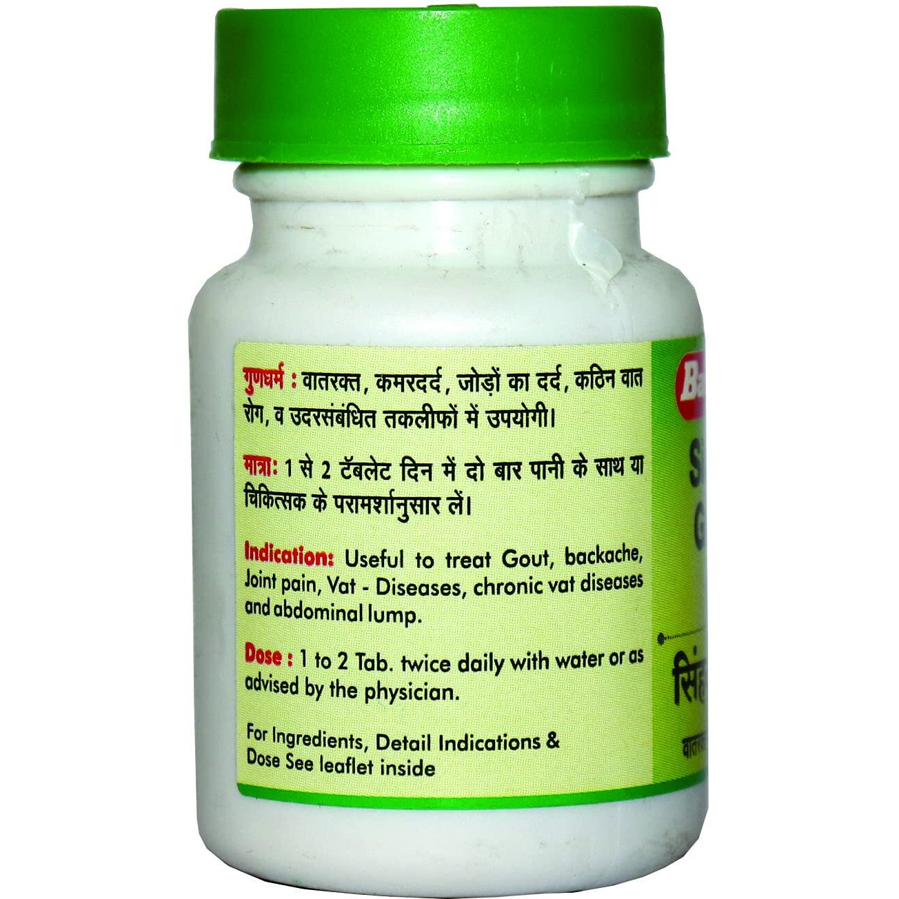 Baidyanath Sinhanad Guggulu for Gout - 80 Tablets