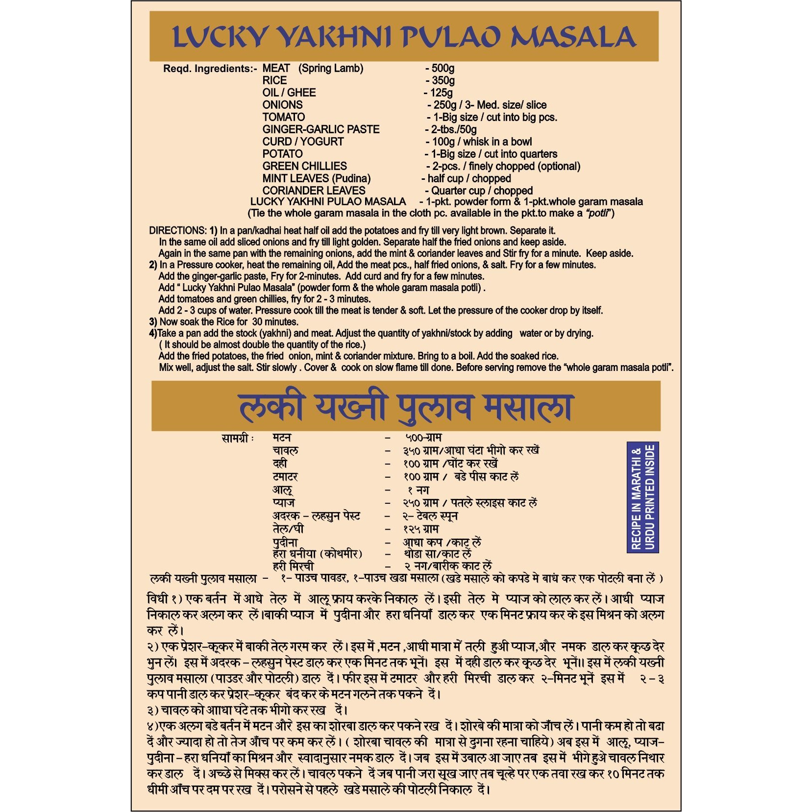 Lucky Yakhni Pulao Masala 50g [(Pack of 2)]