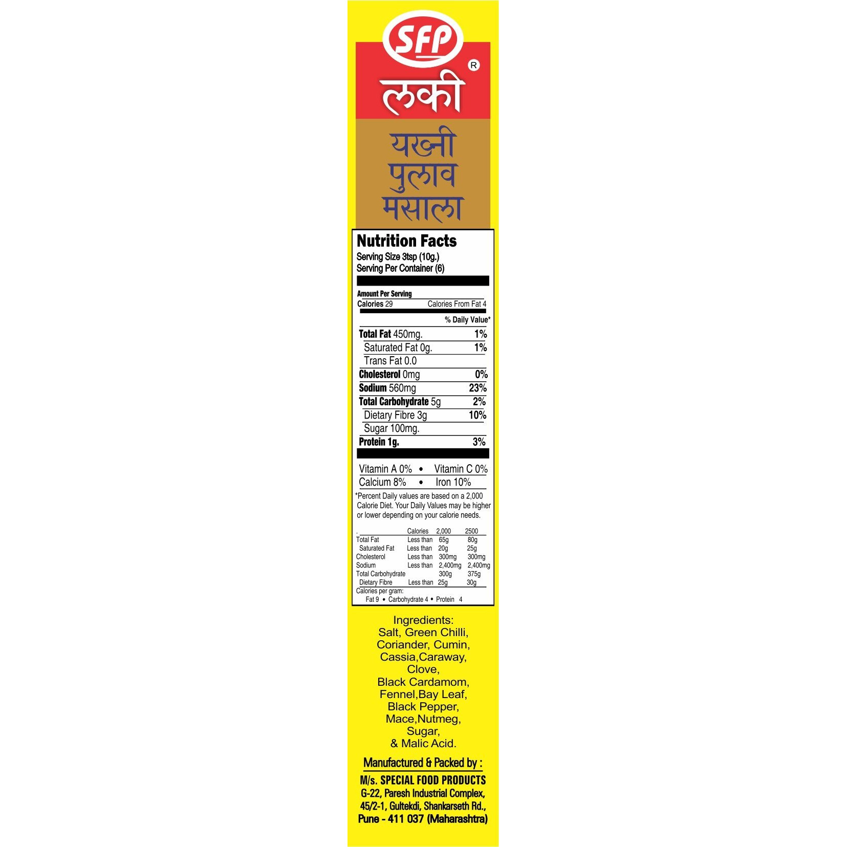 Lucky Yakhni Pulao Masala 50g [(Pack of 2)]