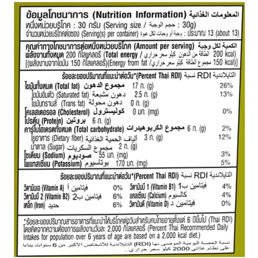 Tong Garden Imported - Salted Cocktail Nuts, 400 Gm