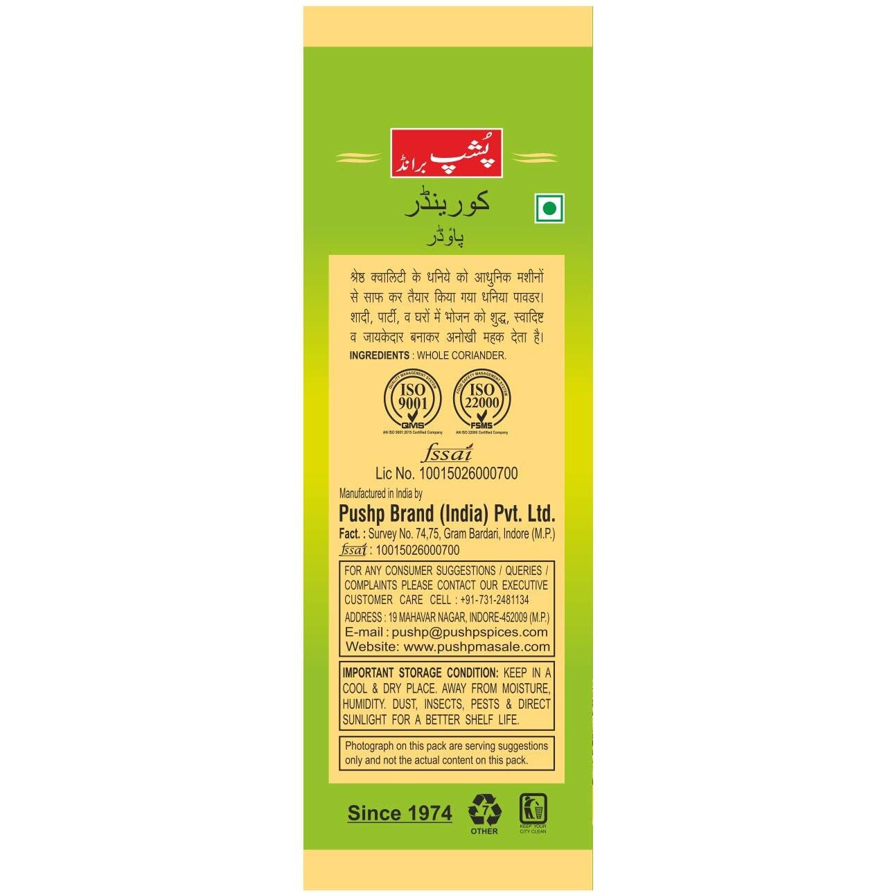 Pushp Brand Natural Coriander Powder Pouch 500 Gram (Pack Of 1)