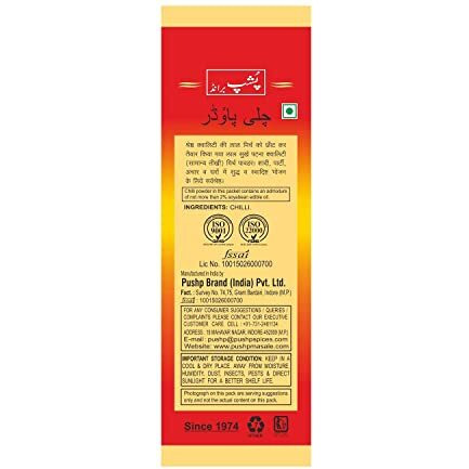 Pushp Brand Patna Paprika Red Chili Powder (500 Gm (Pack Of 1)