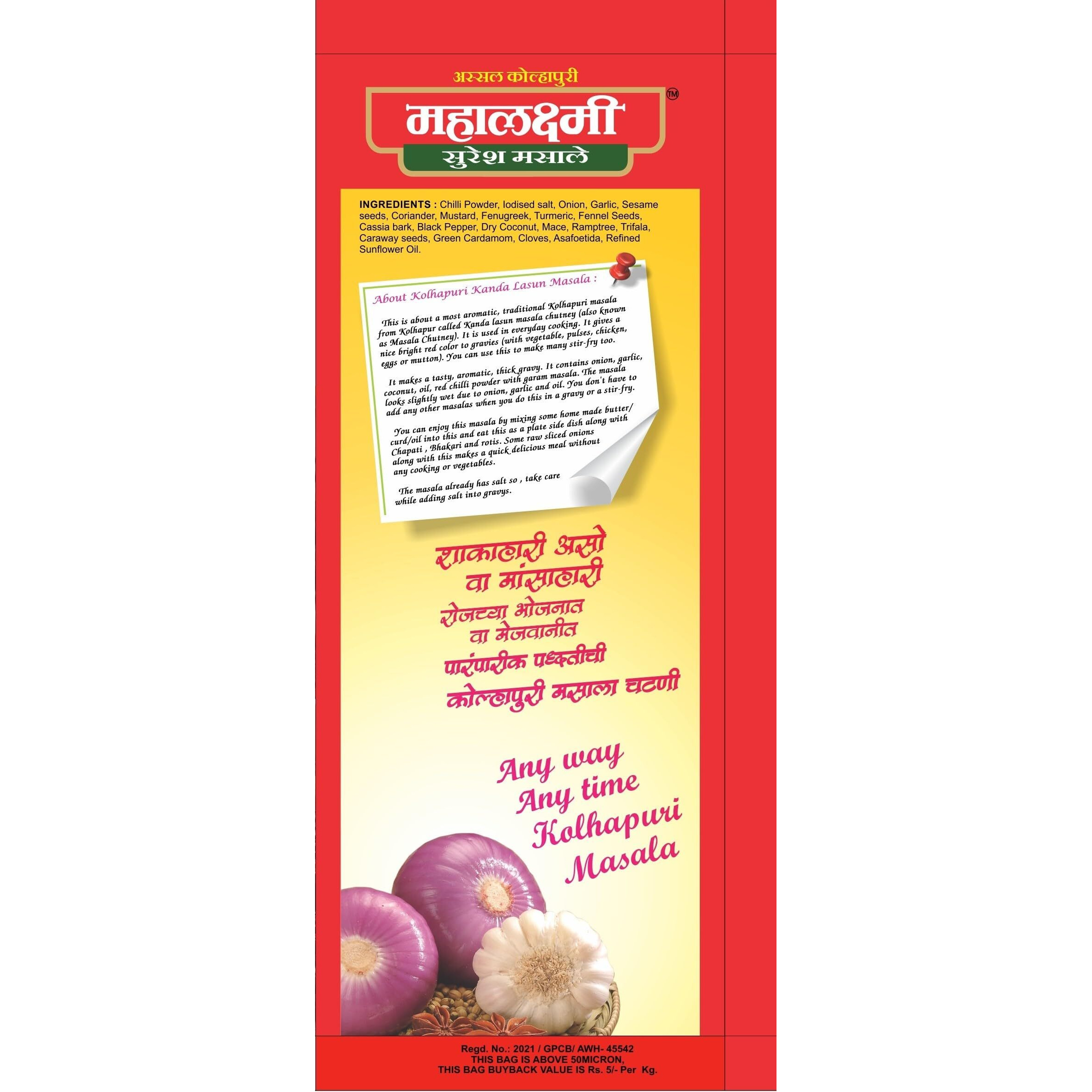 Mahalaxmi Suresh Masale Relish Kolhapuri Kanda Lasun Masala Zatpat, 200 Grams