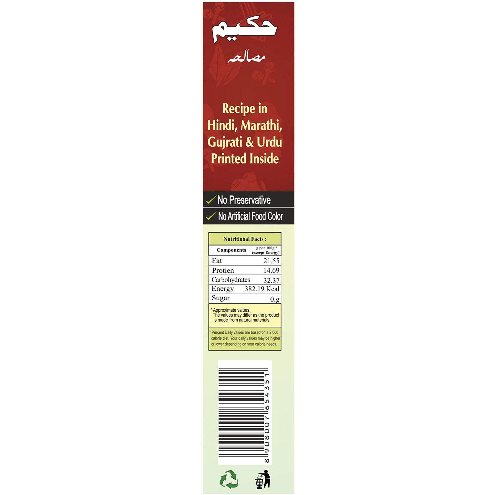Hakim IndiaS 1St Authentic Mughlai Butter Chicken Masala - Pack of 12-50 Grams Each