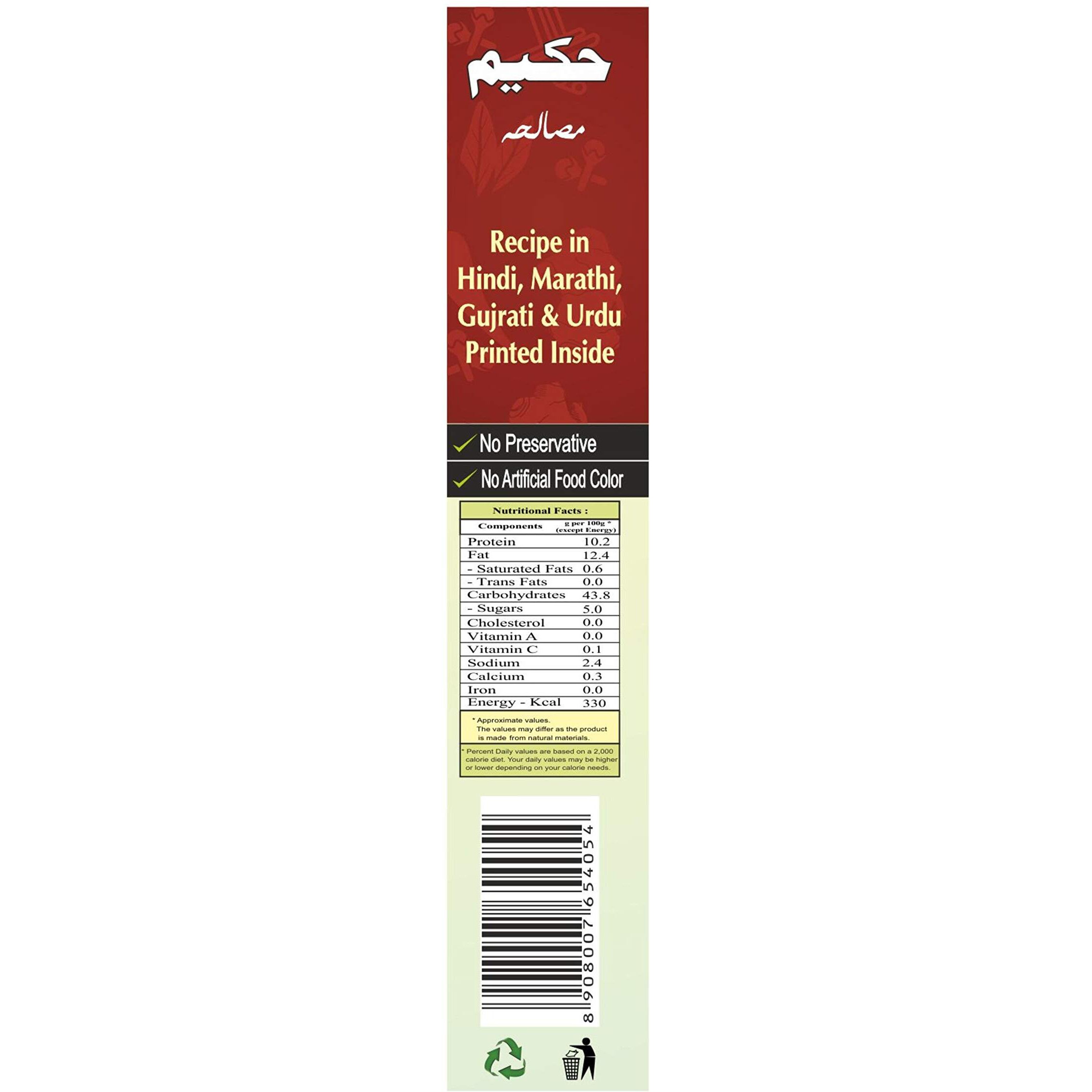 Hakim IndiaS 1St Authentic Mughlai Meat Masala - Pack of 6-50 Grams Each