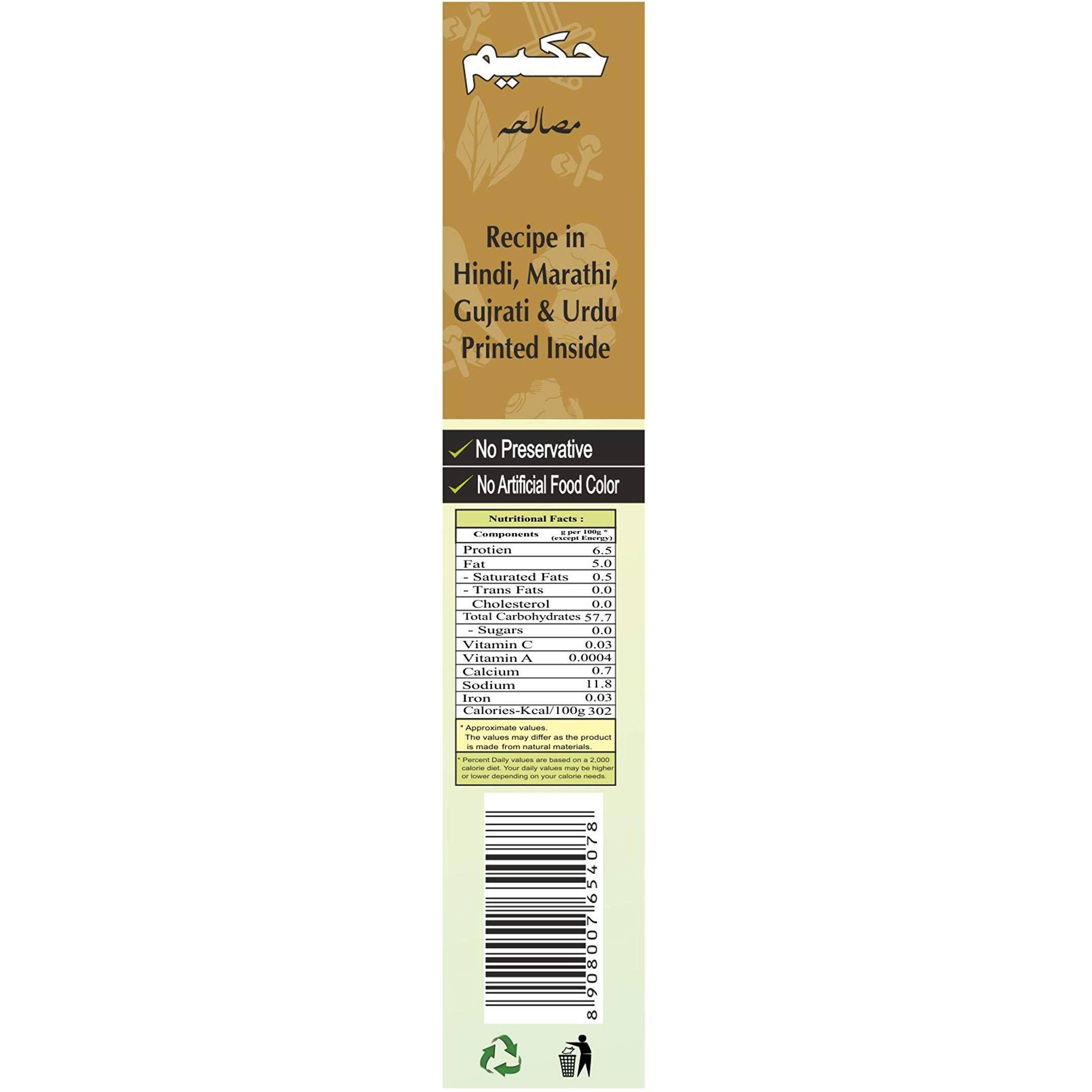 Hakim IndiaS 1St Authentic Mughlai Lollypop Masala - Pack of 12-75 Grams Each