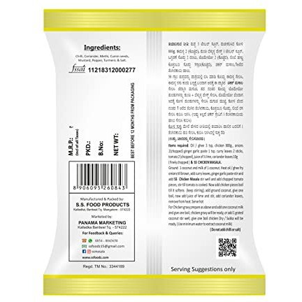 SS Masalas Chicken Masala Powder 70g. Easy to cook readymix spices for chicken curry