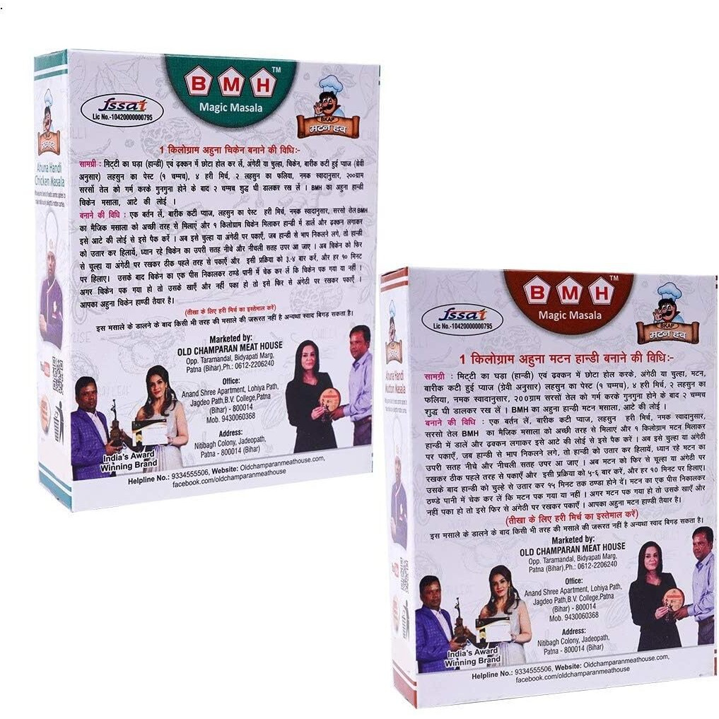 BMHMAGIC MASALA Combo Of Ahuna Handi Chicken And Ahuna Handi Mutton Masala (38X2), 1 Count