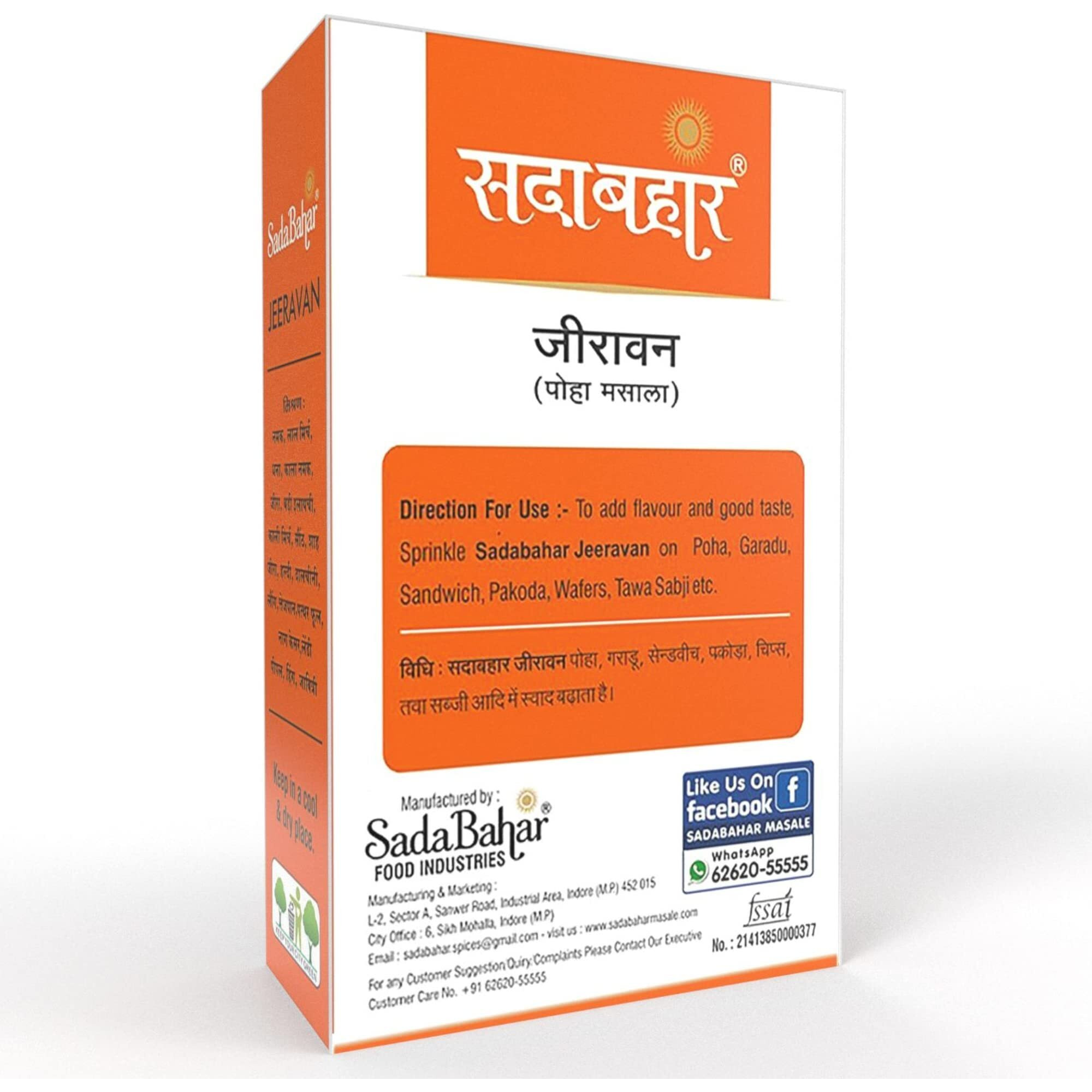 Sadabahar Masale Jeeravan Powder-Indori Poha Masala - No Artificial Color and No Artificial Preservatives , 100gm