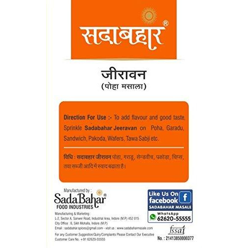 Sadabahar Masale No Artificial Colour/Preservatives/Flavor, No Citric Acid Jeeravan Powder-Indori Poha Masala and Chaat Masala (100g x 2, 50g x 2  300 Grams) - Pack of 4