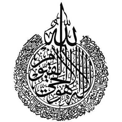 Ayatul Kursi Metal Wall Art, Islamic Wall Art, Calligraphy, - H 30 INCH x W 24 INCH (Black)