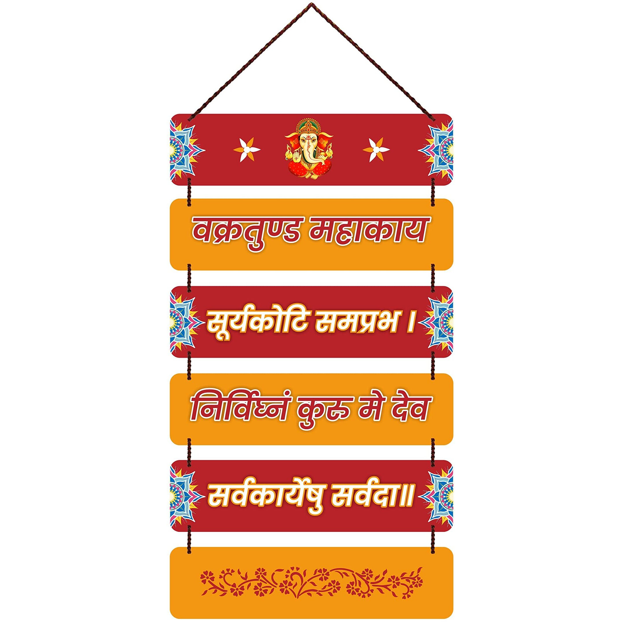 Freny Exim Wooden Decorative Ganesh Mantra Wall Hanging Art For Home Decor (504)