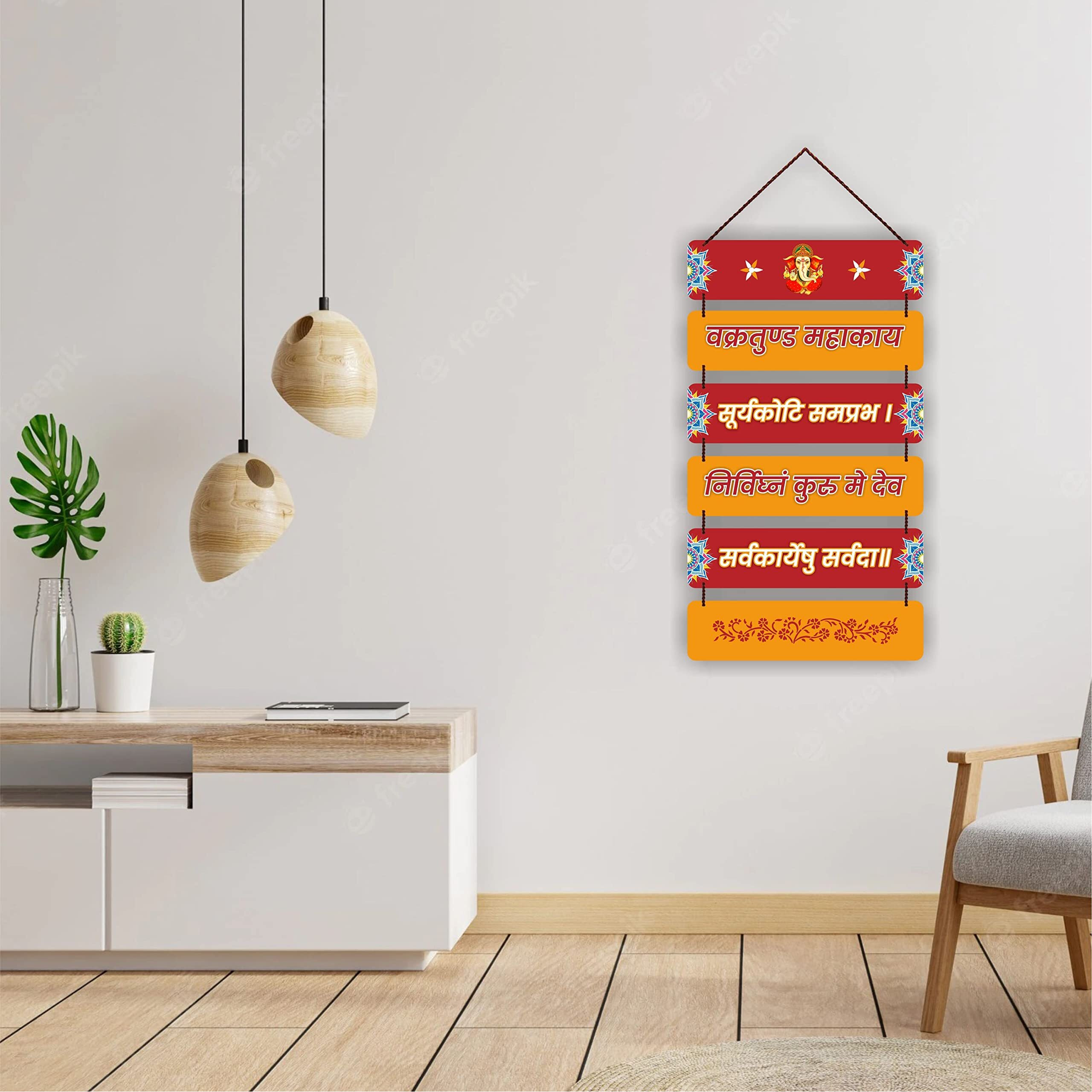 Freny Exim Wooden Decorative Ganesh Mantra Wall Hanging Art For Home Decor (504)