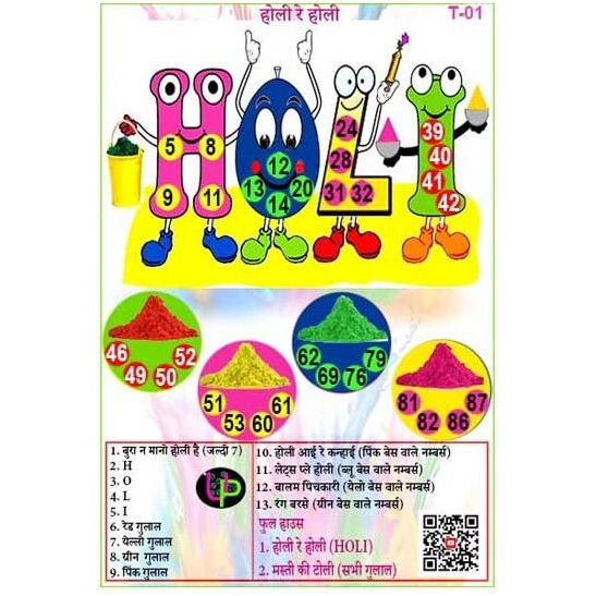 Holi Theme tambola Tickets (Holi re Holi Hindi)