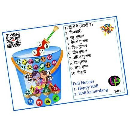 UltPult Tambola Holi Theme Tambola Tickets | Holi Bucket Theme | Tambola Bingo Housie Tickets | Hindi | for Kitty Party Game & Family Gatherings | Bingo Housie Cards (Set of 15 Tickets)