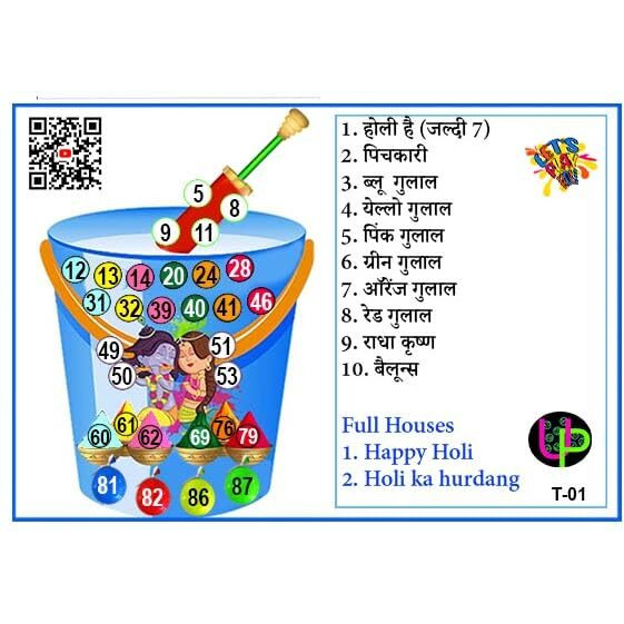 UltPult Tambola Holi Theme Tambola Tickets | Holi Bucket Theme | Tambola Bingo Housie Tickets | Hindi | for Kitty Party Game & Family Gatherings | Bingo Housie Cards (Set of 15 Tickets)