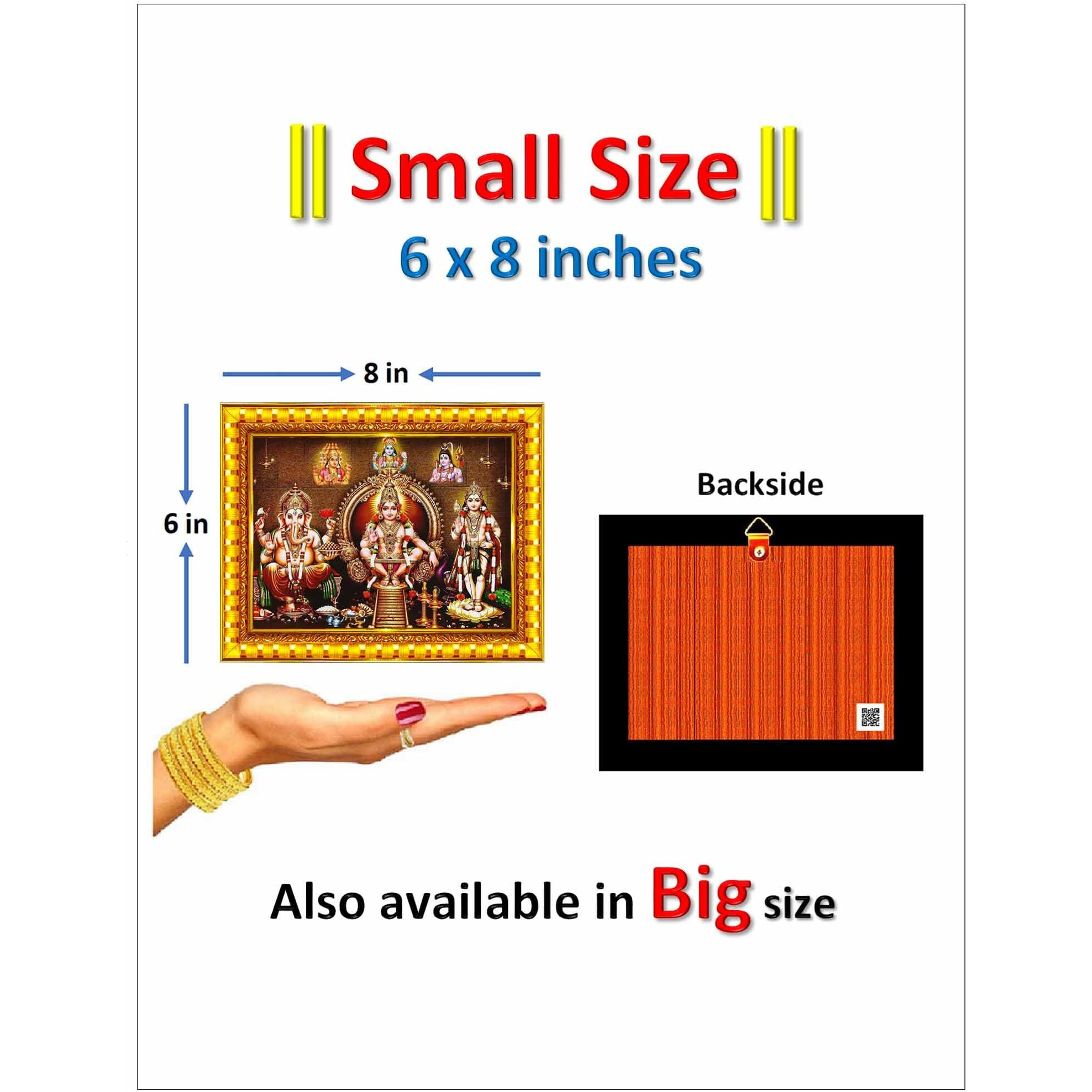 Pavan Photo Laminations Lord Ayyappa Swamy Ganesha Ganesh Murugan Wall Painting Framed Home Decor (Wood,Matte,Gold,Small Size,6 x 8 Inch) R86S