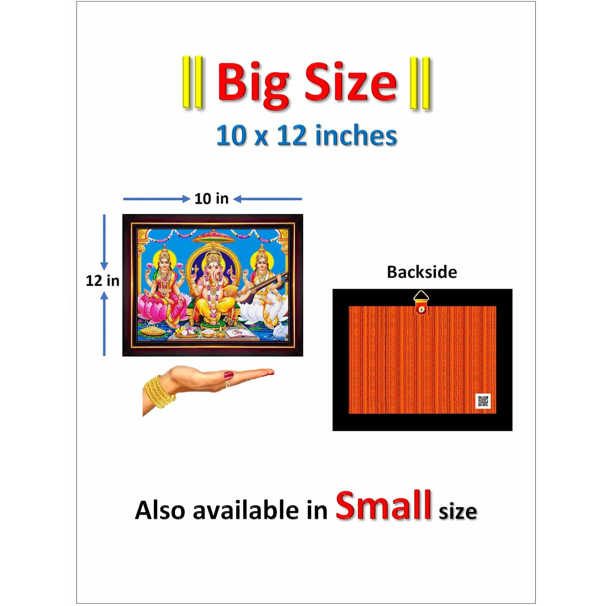Pavan Photo Laminations Lakshmi Devi Ganesha Saraswati Ganesh Hanging Wall Painting Framed Home Decor (Wood,Matte,Brown,Big Size,10 x 12 Inch) B384M
