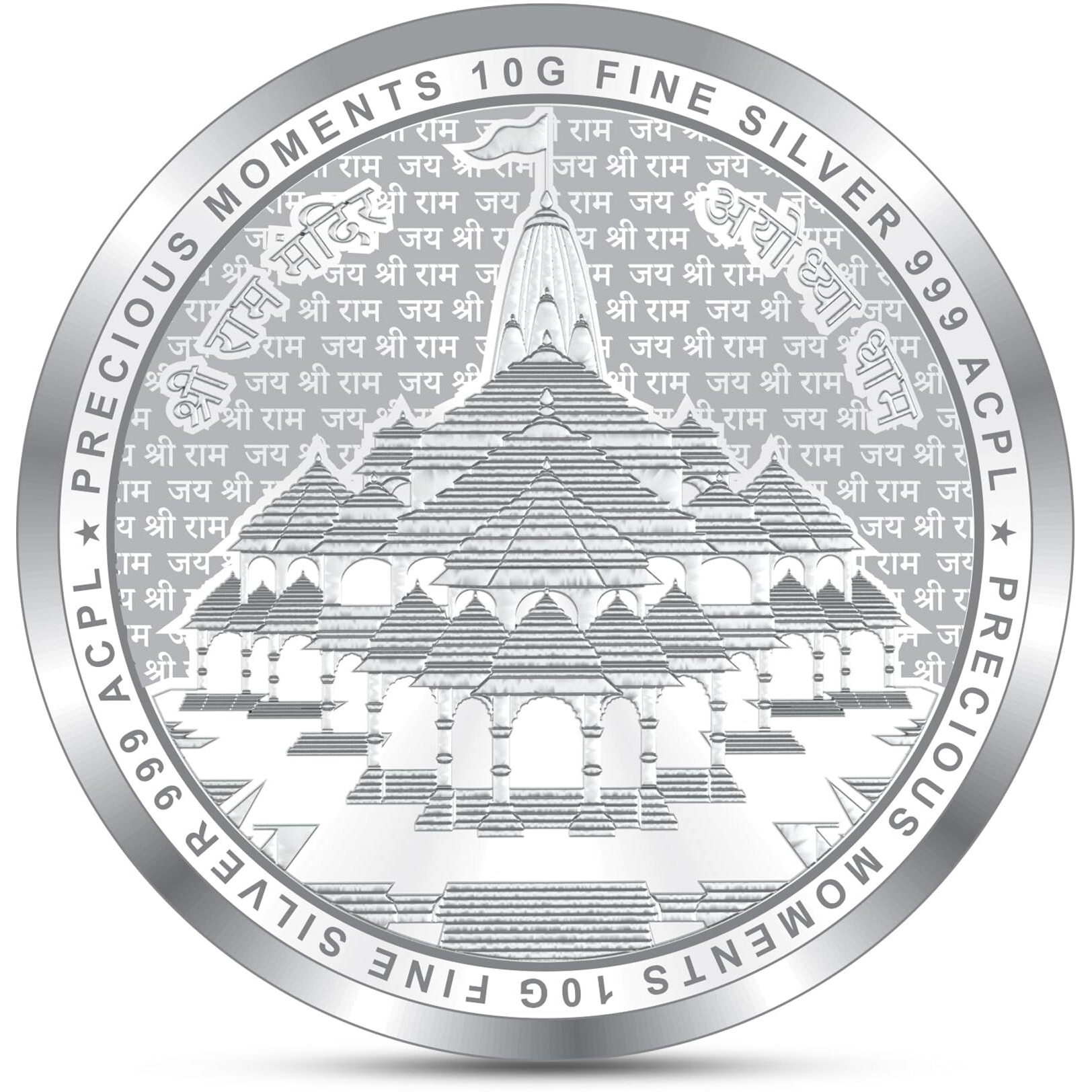 Precious Moments Silver Coins 10 Gram Ram Lalla Ayodha Temple 999 Pure with Gift Box 10 Gram BIS Hallmarked by ACPL (Plain)