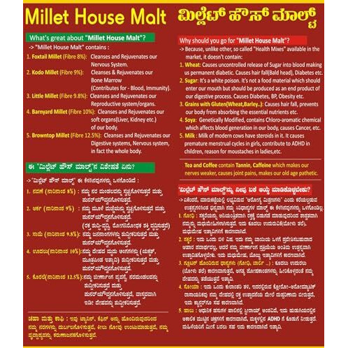 Millet House Sprouted Siridhanya Millets Malt 500gm | 30 Natural Ingredients | 100% Healthy Chemical Free Natural Certified Millet Drink | Traditional Millets Organic Health Mix - (Pack of 1, 500gm)