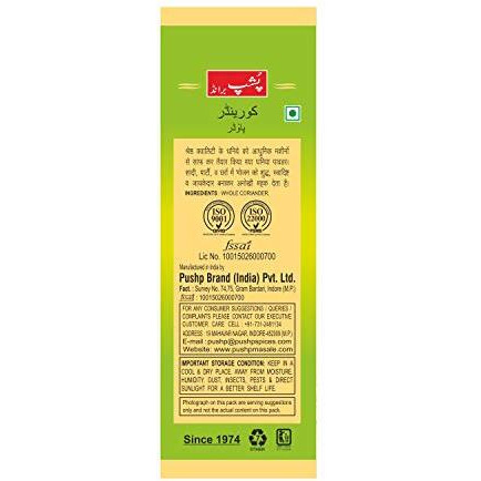 Pushp Brand Natural Coriander (Dhaniya) Powder Pouch (1Kg Pack of 1)