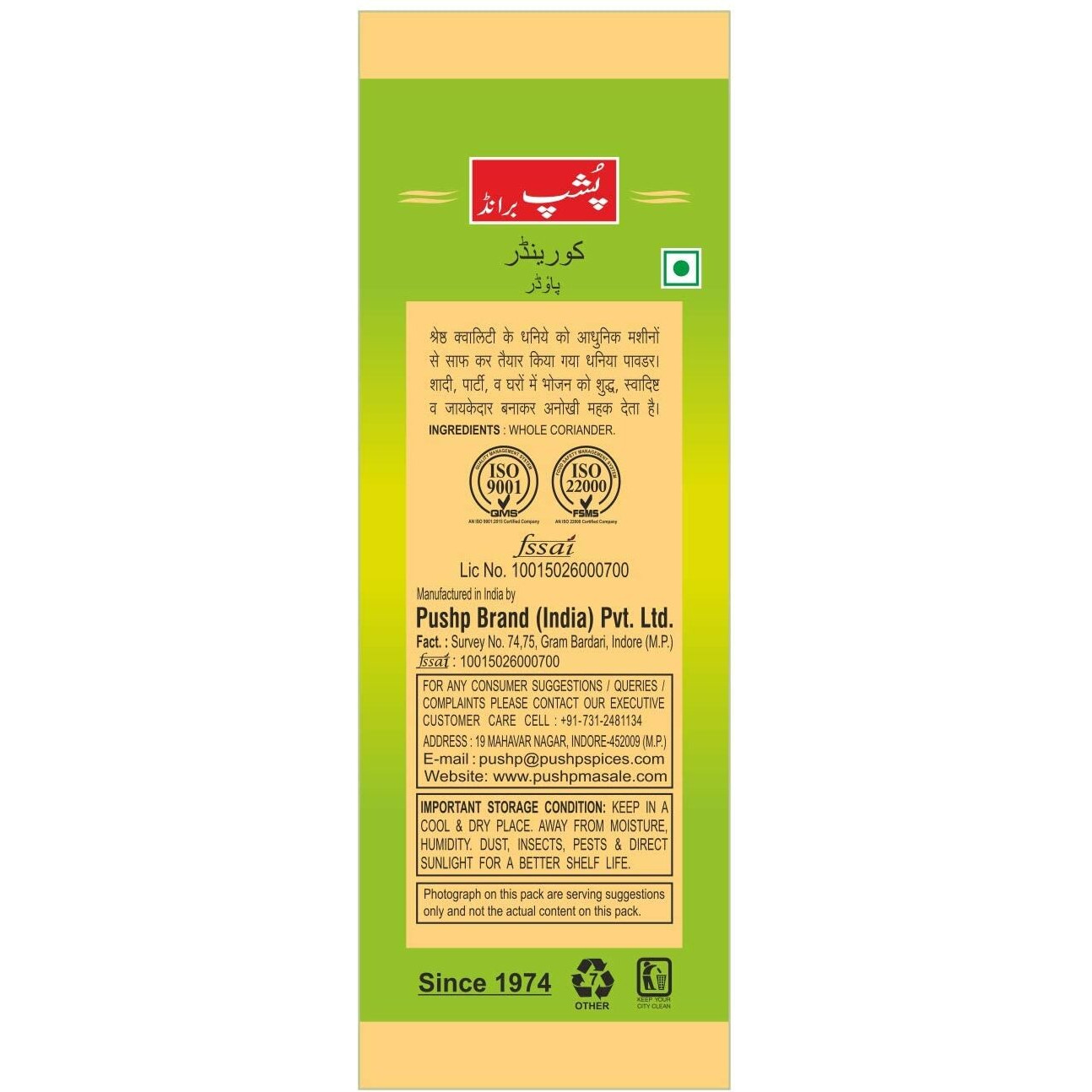 Pushp Brand Natural Coriander Powder Pouch (1Kg) (Pack of 5)