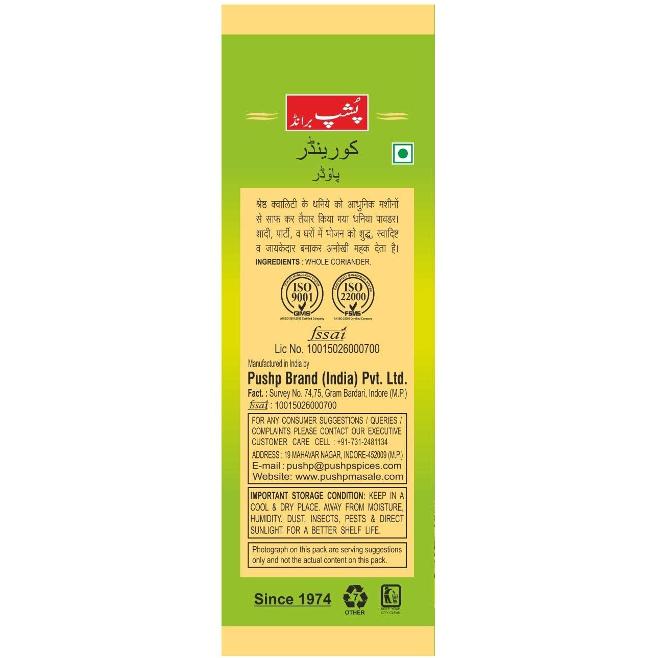 Pushp Brand Natural Coriander Powder Pouch (1Kg) (Pack of 2)