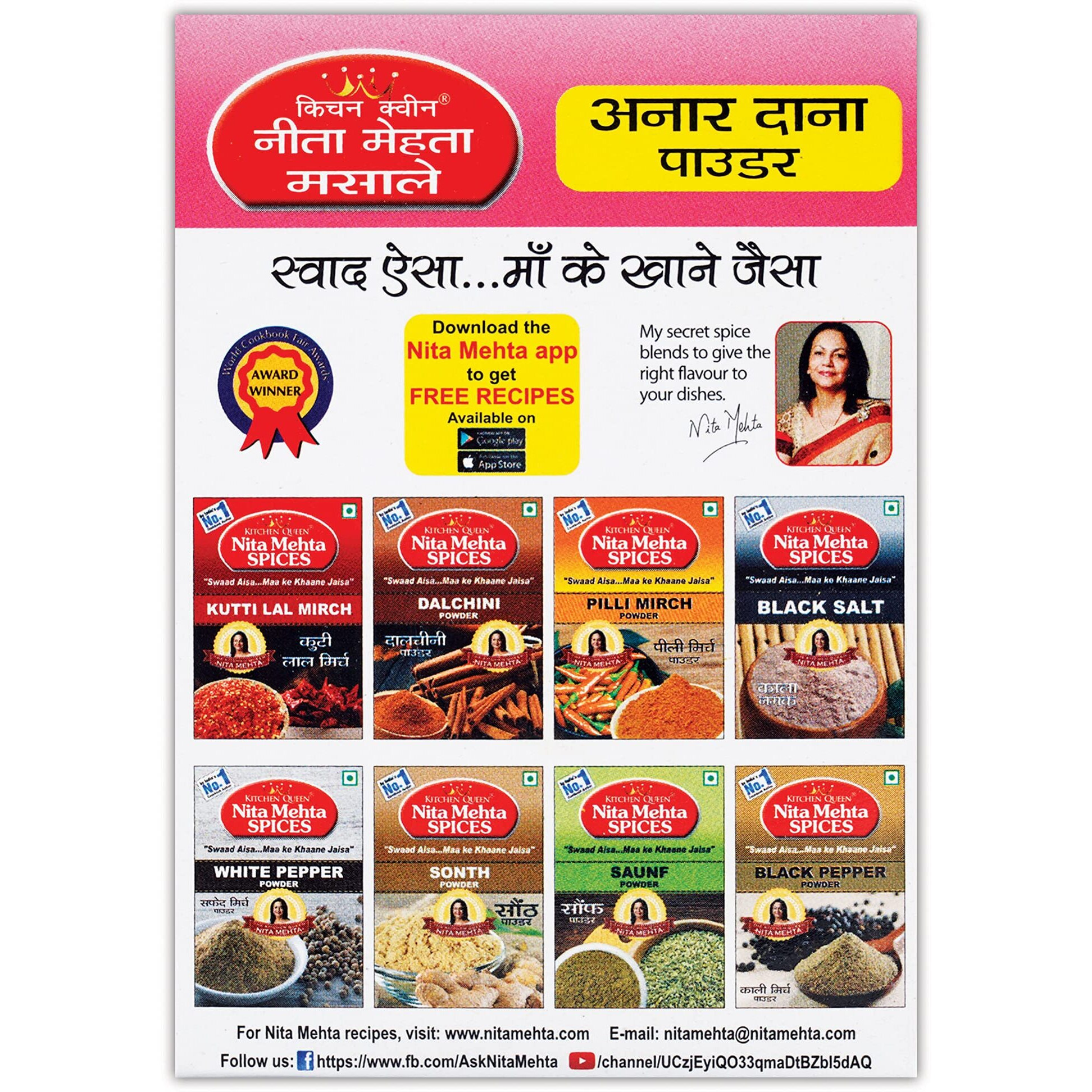 KITCHEN QUEEN NITA MEHTA Anardana Powder 100g Each (Pack of 2)  200g | Perfect for Chhole, Stuffed Dishes, Dal Tadka, Chutneys | Dry Pomegranate Seeds (ANARDANA POWDER, 200g | Pack 2)