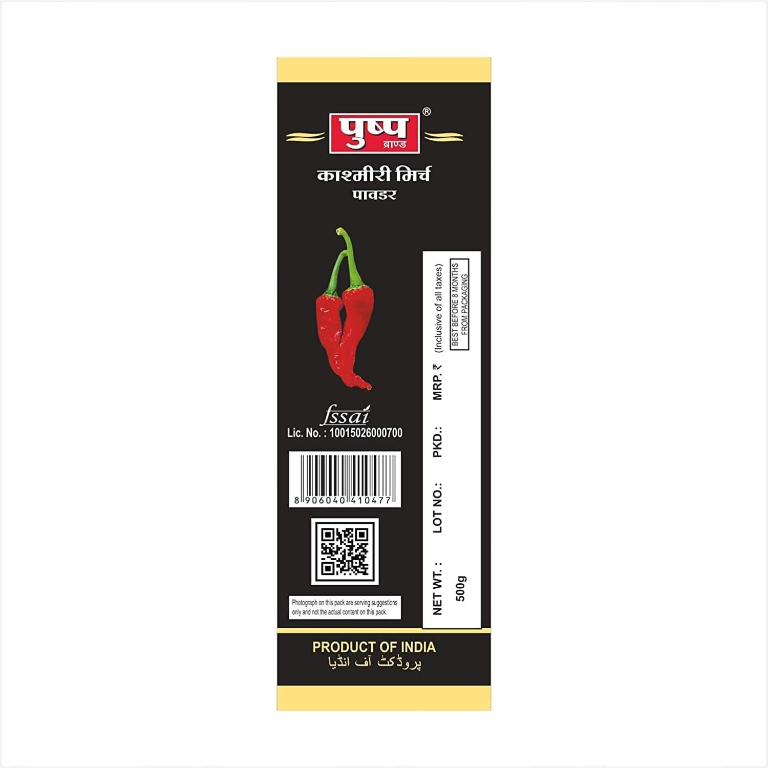 Pushp Brand Kasmiri Red Chilli Powder (500gm Pack of 5)