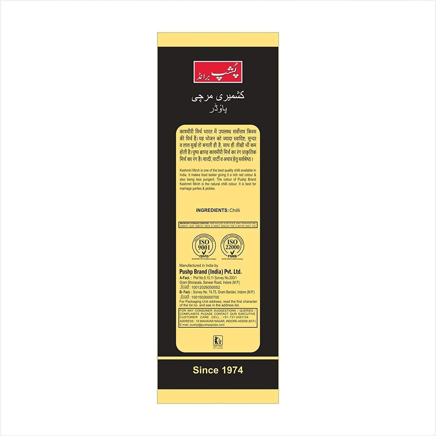 Pushp Brand Kasmiri Red Chilli Powder (500gm Pack of 5)