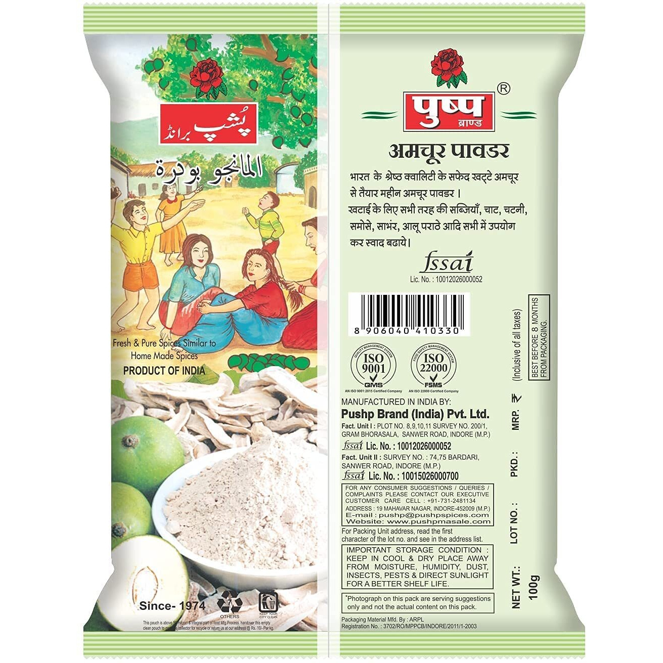 Pushp Brand Pushp Mango Powder Amchur Powder(100G) (Pack Of 10), Fresh
