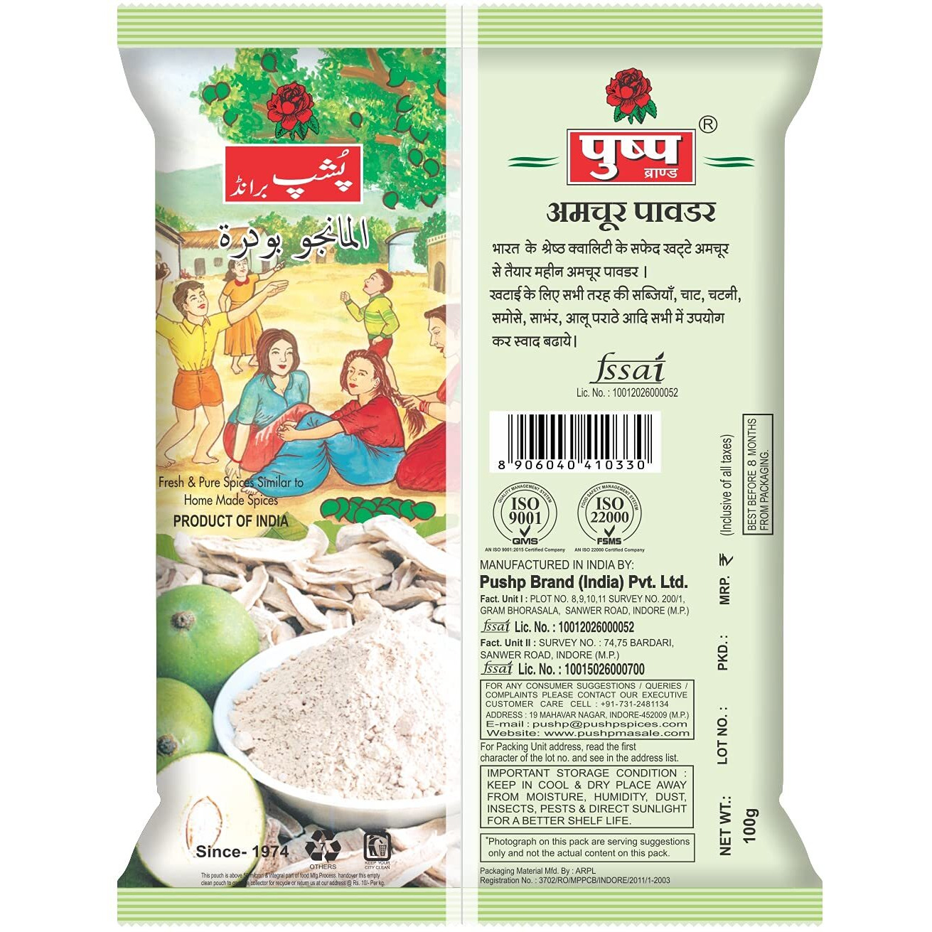 Pushp Brand Mango Powder Amchur Powder(100g) (Pack of 1)