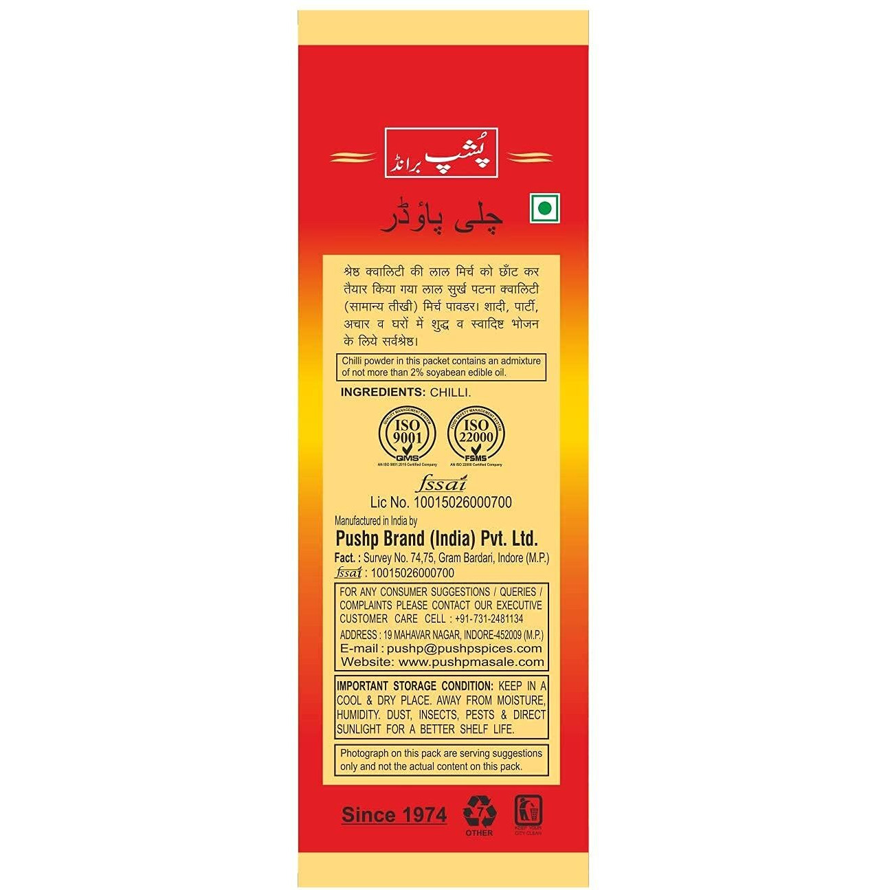 Pushp Brand Coarse Ground Red Chilli Powder (1kg Pack of 2)